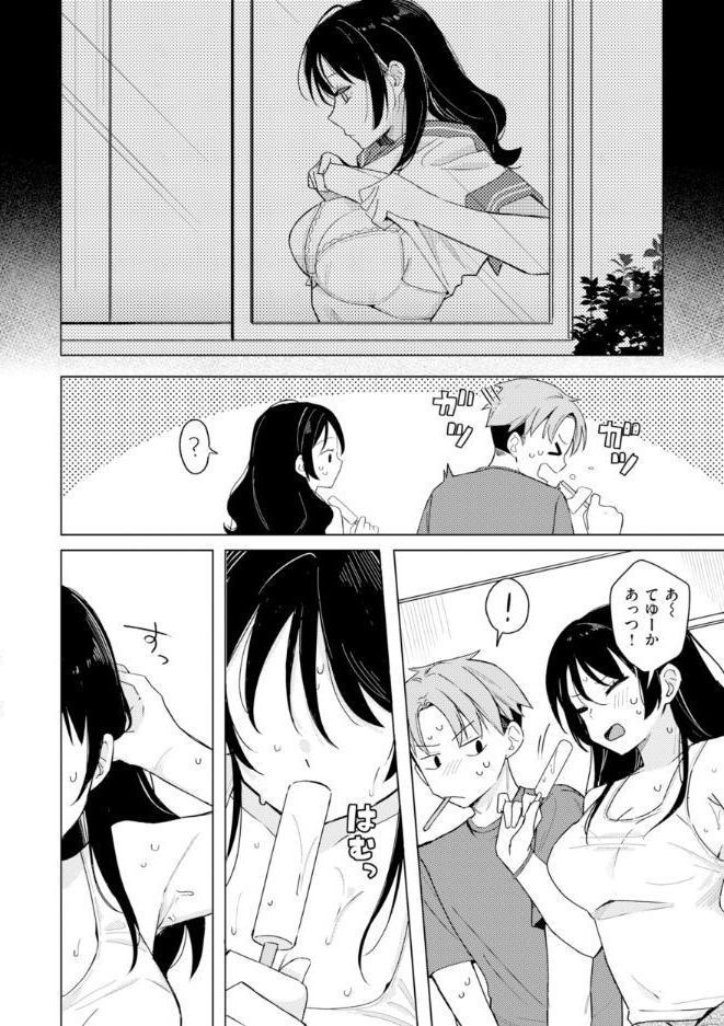 オフパコします？【デジタル版限定おまけ付き】