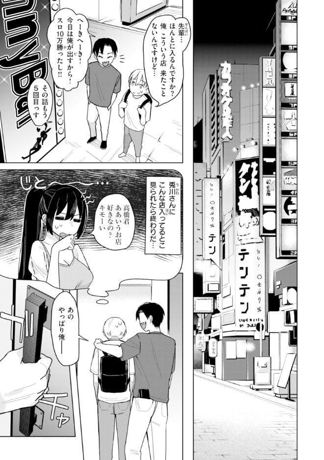 オフパコします？【デジタル版限定おまけ付き】