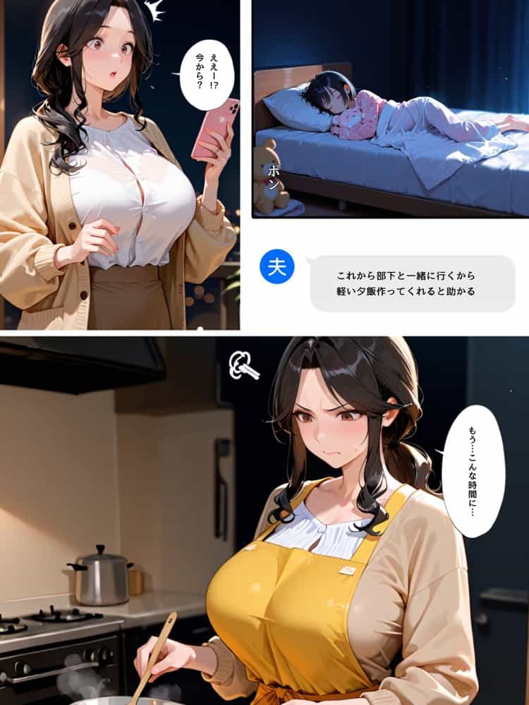 夫の部下の肉棒が忘れられなくなった巨乳人妻