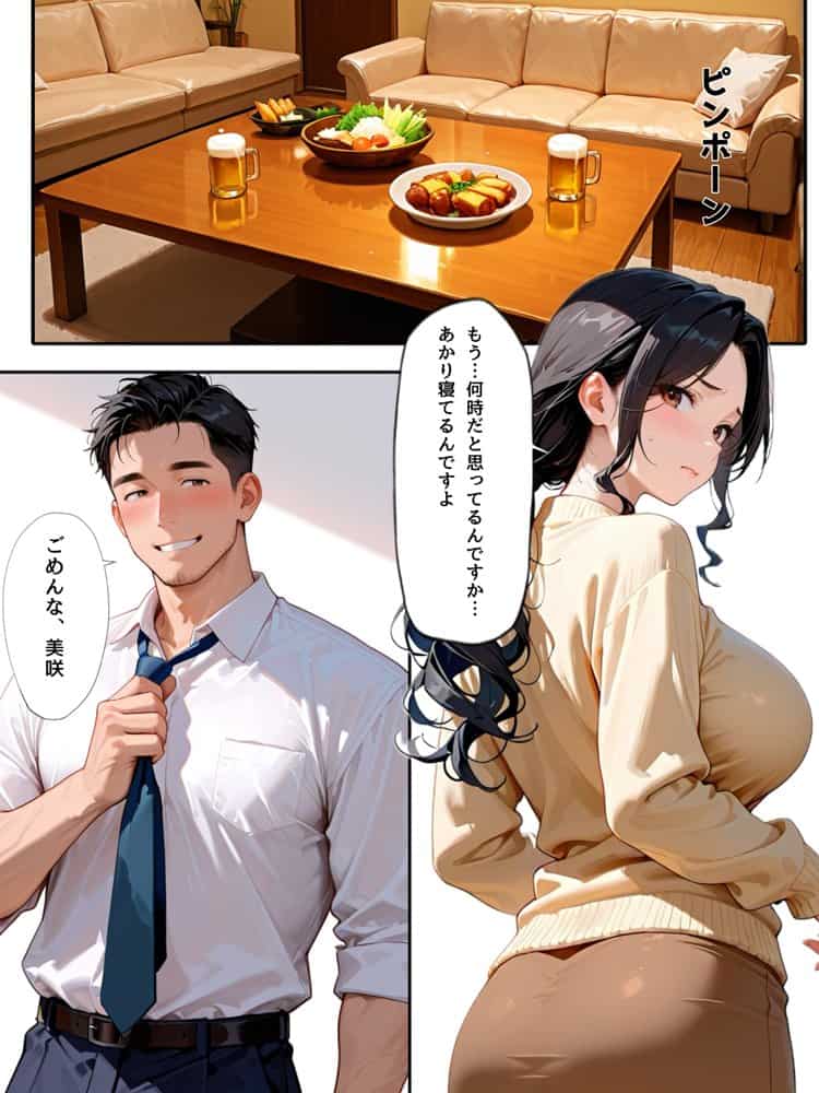 夫の部下の肉棒が忘れられなくなった巨乳人妻