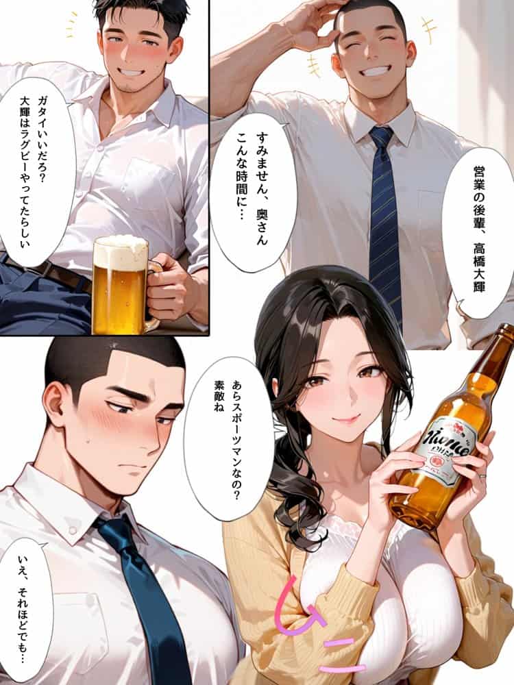 夫の部下の肉棒が忘れられなくなった巨乳人妻