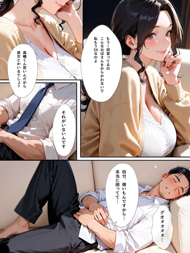 夫の部下の肉棒が忘れられなくなった巨乳人妻