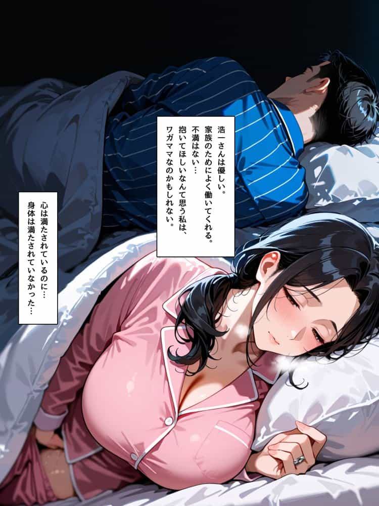 夫の部下の肉棒が忘れられなくなった巨乳人妻