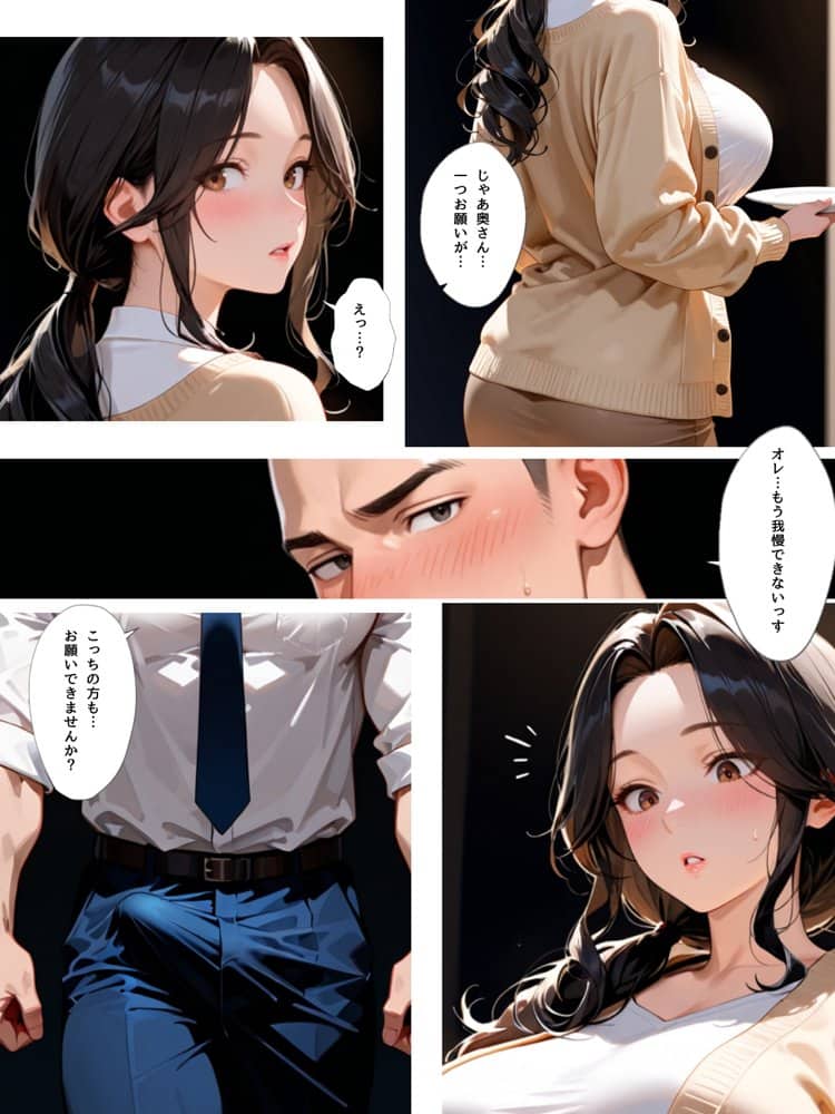 夫の部下の肉棒が忘れられなくなった巨乳人妻