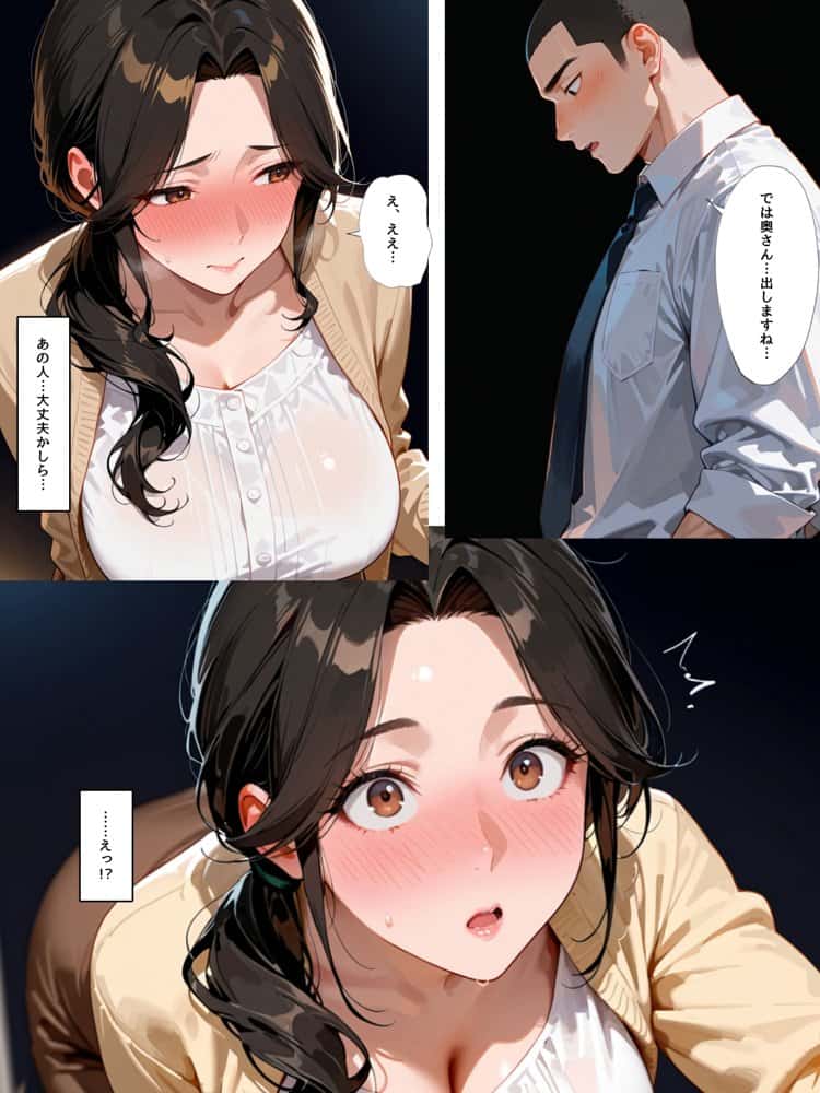 夫の部下の肉棒が忘れられなくなった巨乳人妻