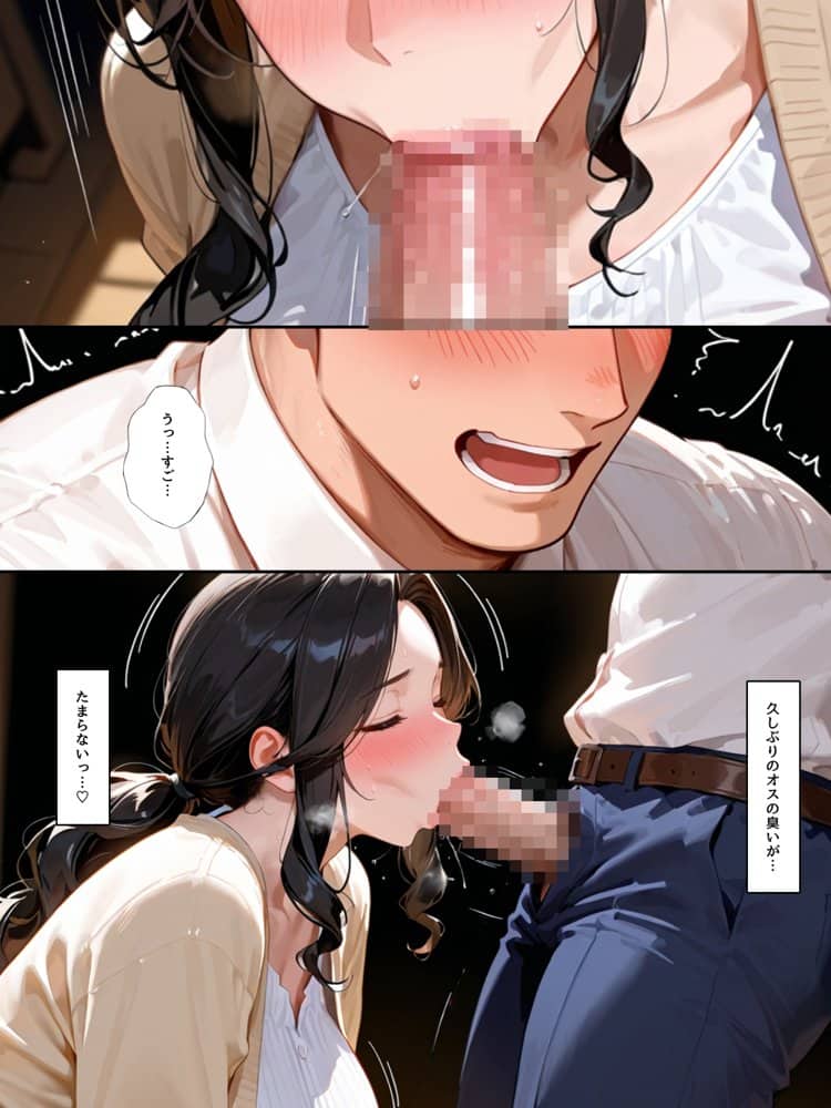 夫の部下の肉棒が忘れられなくなった巨乳人妻