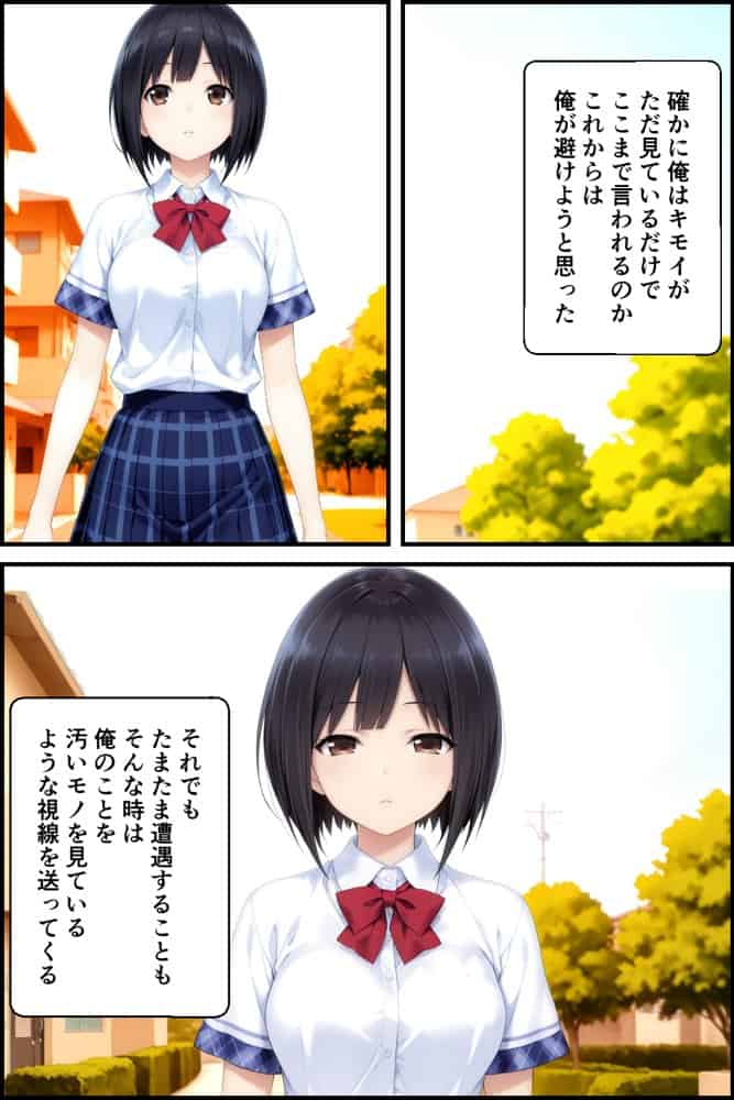 隣に住む母娘が俺を変態扱いしたので弱みを握って中出しした話