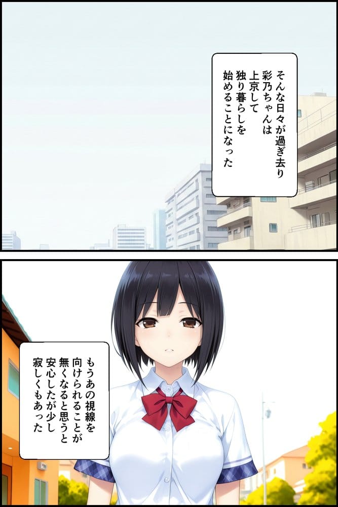 隣に住む母娘が俺を変態扱いしたので弱みを握って中出しした話