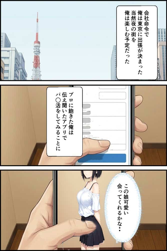 隣に住む母娘が俺を変態扱いしたので弱みを握って中出しした話