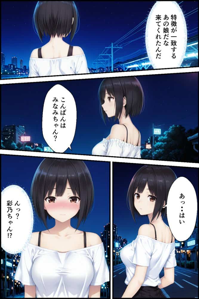 隣に住む母娘が俺を変態扱いしたので弱みを握って中出しした話