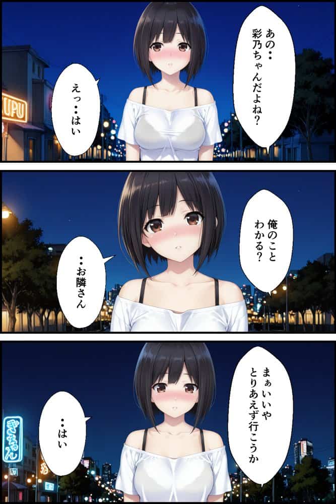 隣に住む母娘が俺を変態扱いしたので弱みを握って中出しした話