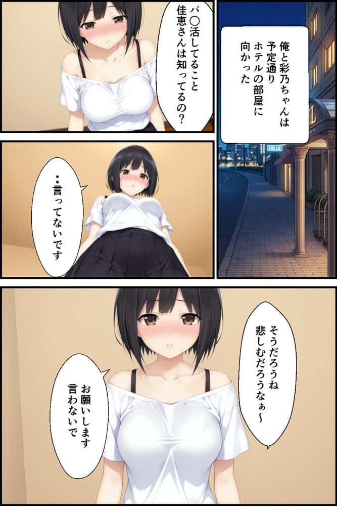 隣に住む母娘が俺を変態扱いしたので弱みを握って中出しした話