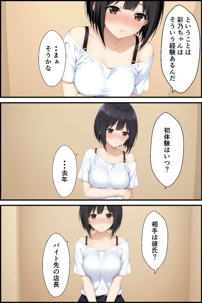 隣に住む母娘が俺を変態扱いしたので弱みを握って中出しした話