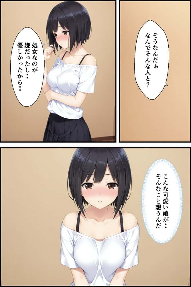 隣に住む母娘が俺を変態扱いしたので弱みを握って中出しした話
