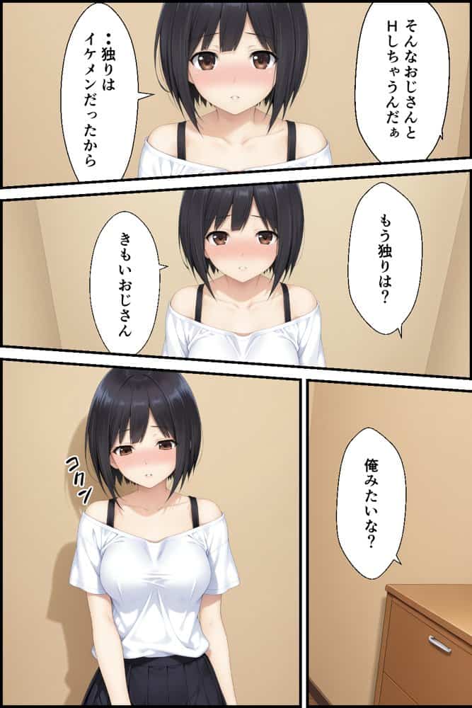 隣に住む母娘が俺を変態扱いしたので弱みを握って中出しした話