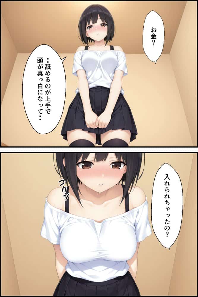 隣に住む母娘が俺を変態扱いしたので弱みを握って中出しした話