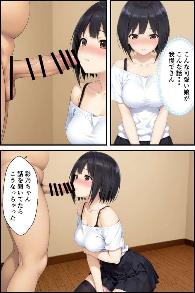 隣に住む母娘が俺を変態扱いしたので弱みを握って中出しした話