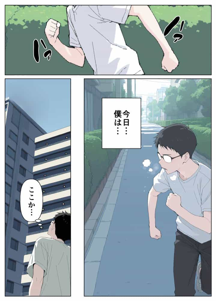 T大  筆下ろしサークル！