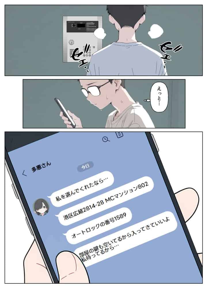 T大  筆下ろしサークル！