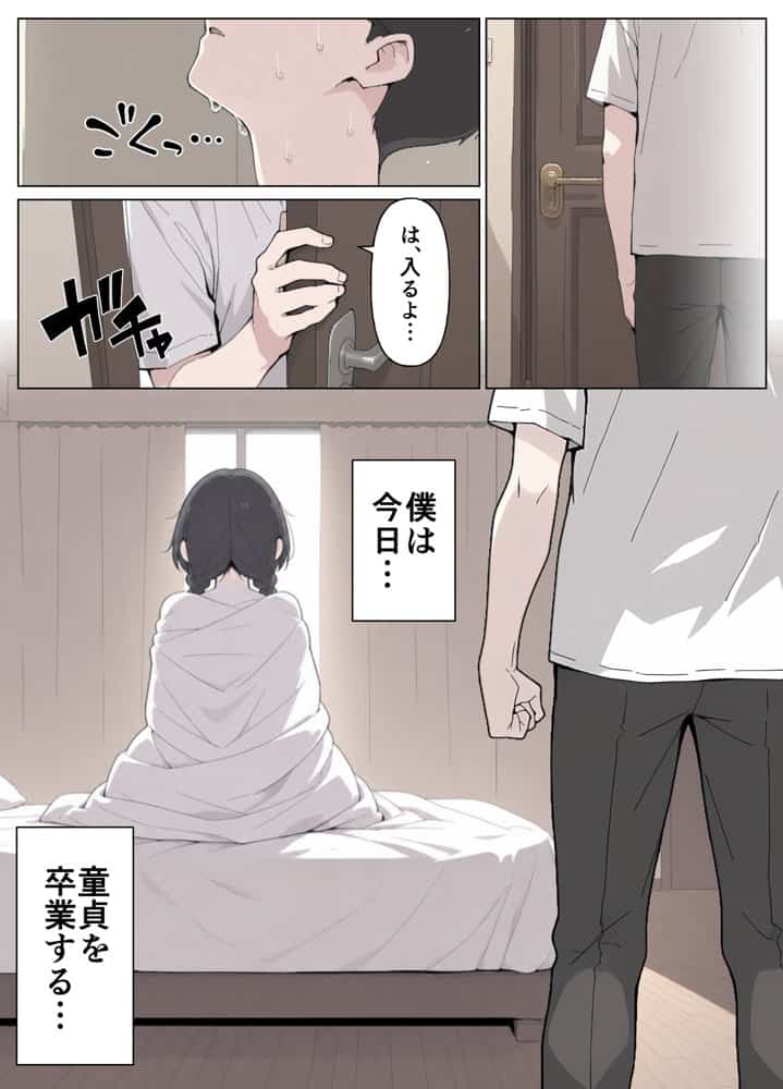 T大  筆下ろしサークル！