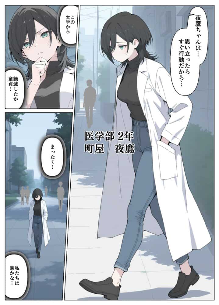 T大  筆下ろしサークル！