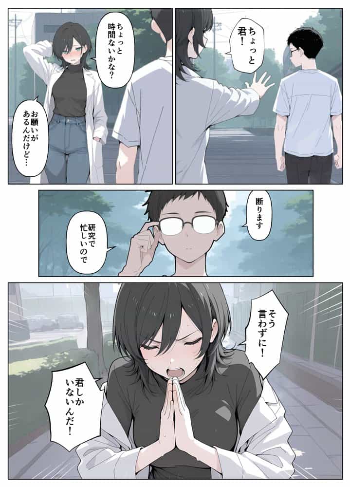 T大  筆下ろしサークル！