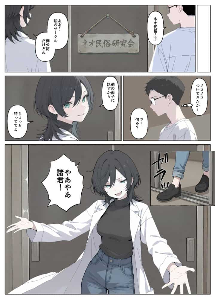 T大  筆下ろしサークル！