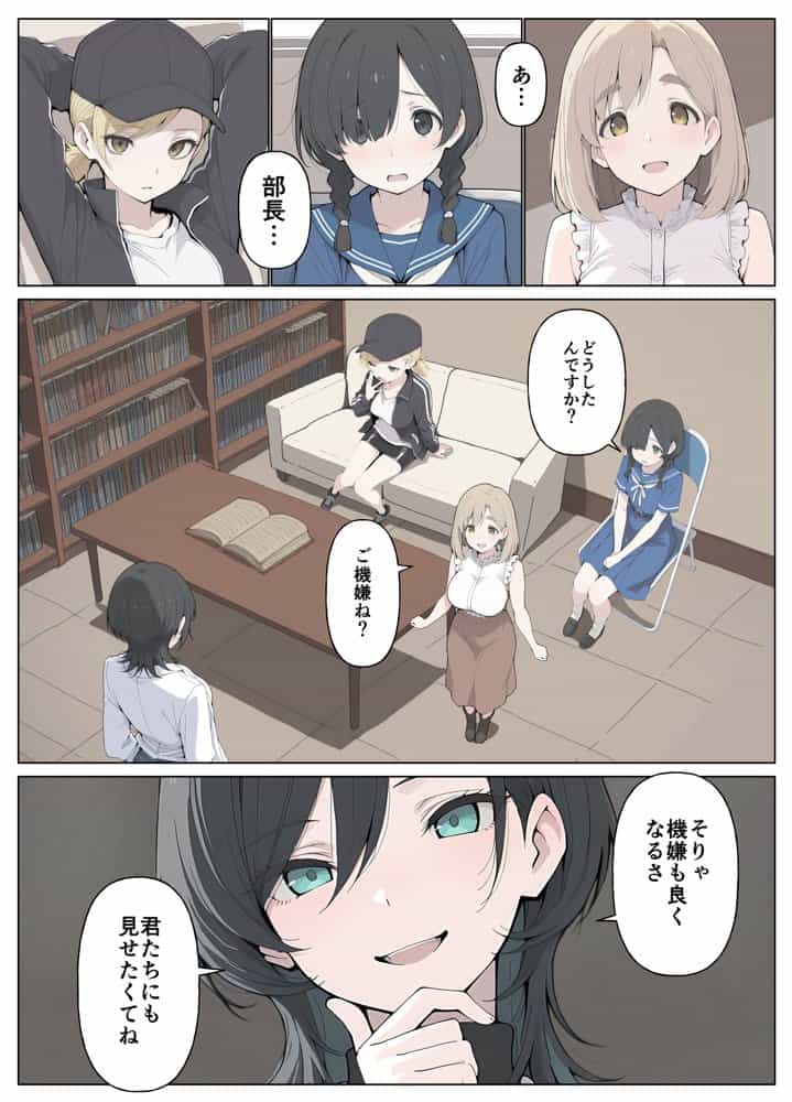 T大  筆下ろしサークル！