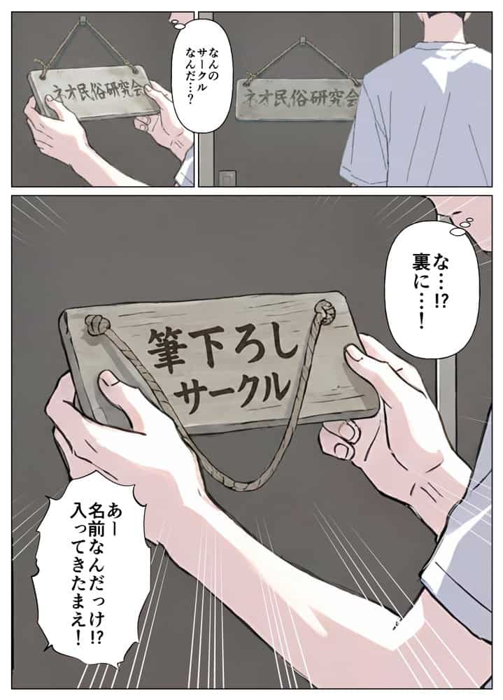 T大  筆下ろしサークル！