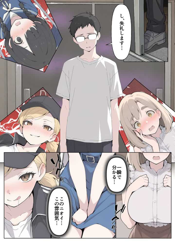 T大  筆下ろしサークル！