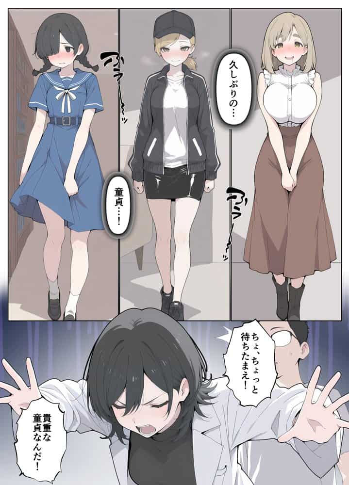 T大  筆下ろしサークル！
