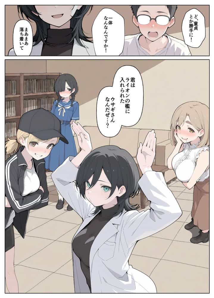 T大  筆下ろしサークル！