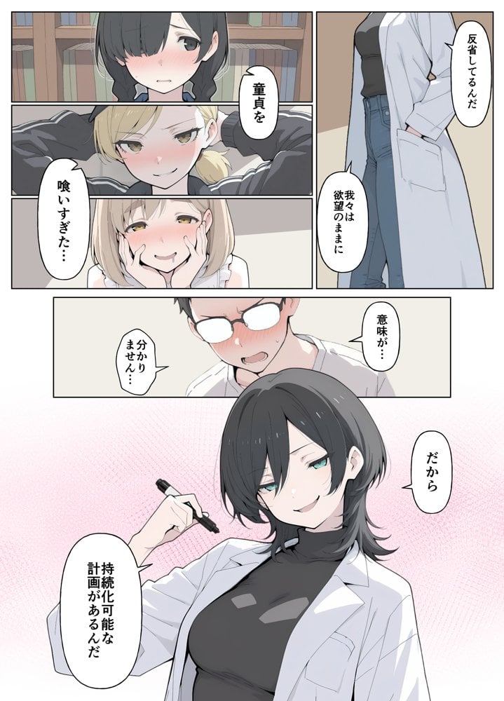 T大  筆下ろしサークル！