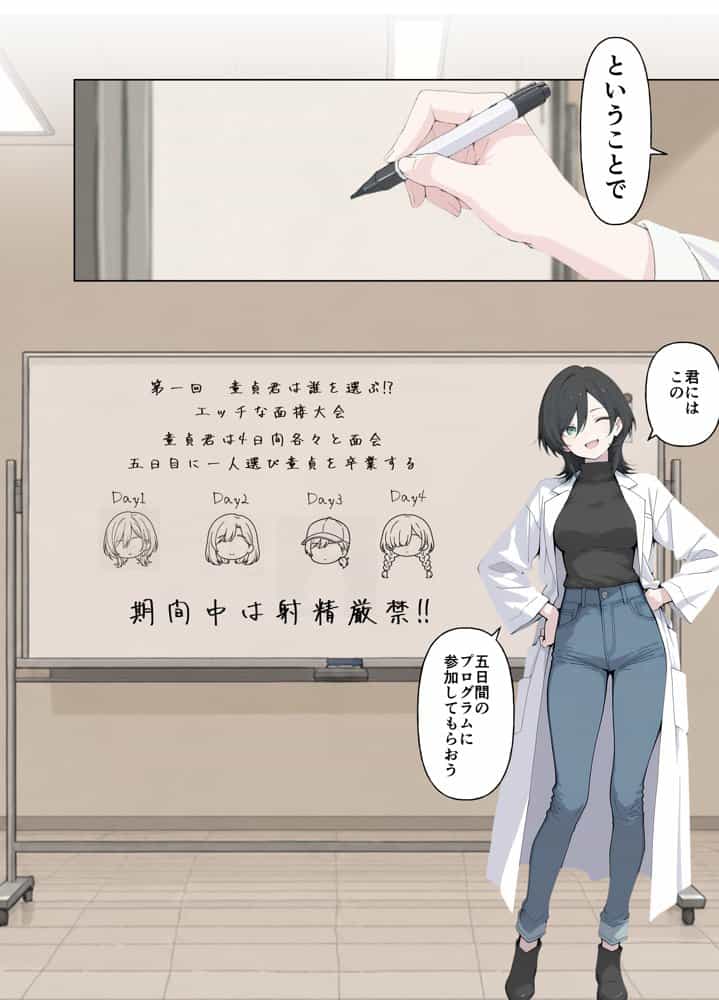 T大  筆下ろしサークル！