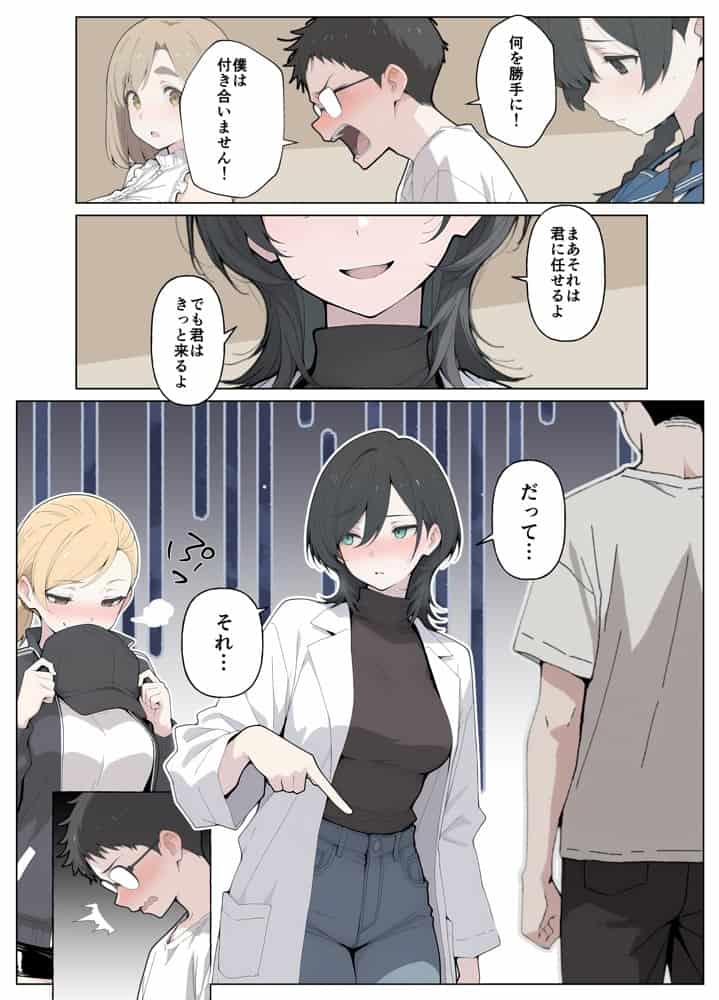 T大  筆下ろしサークル！