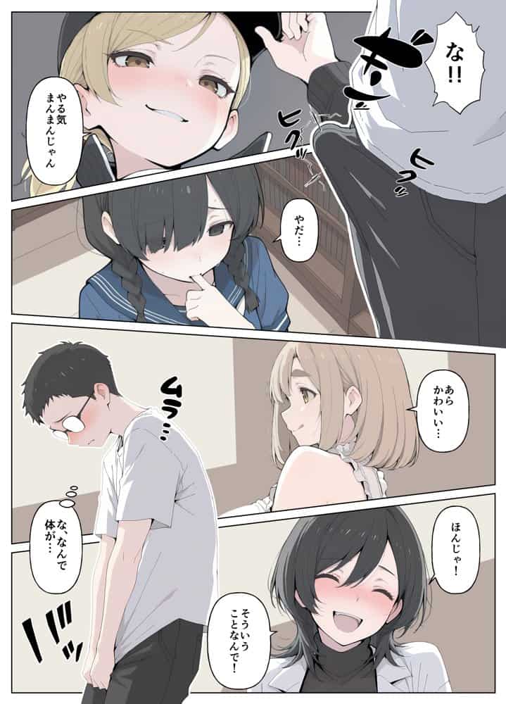 T大  筆下ろしサークル！