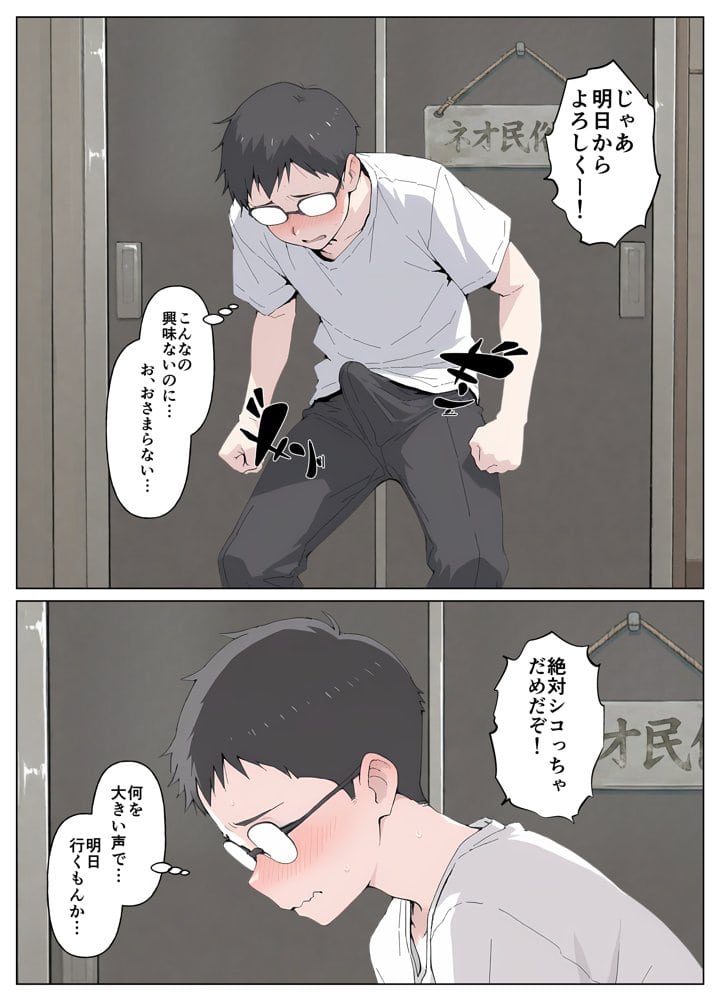 T大  筆下ろしサークル！