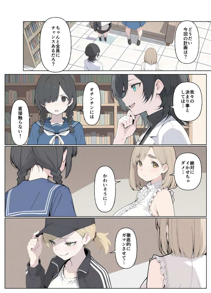 T大  筆下ろしサークル！
