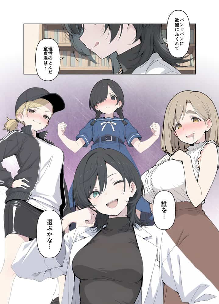 T大  筆下ろしサークル！