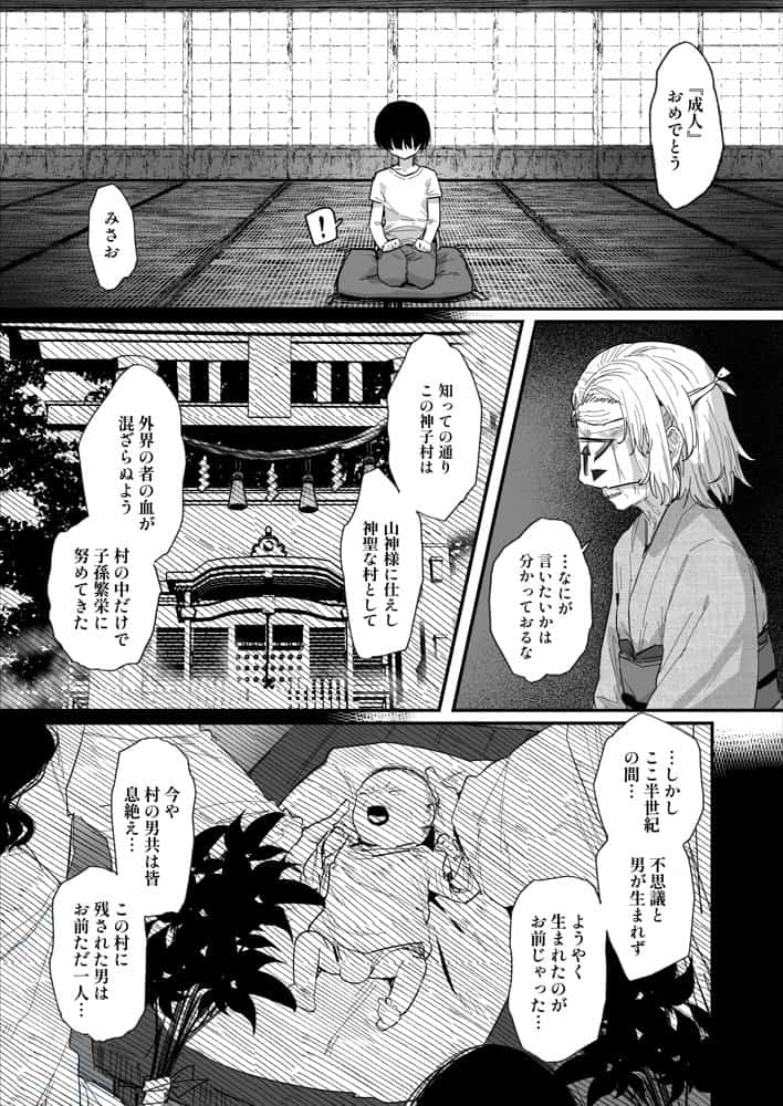子［村］繁栄