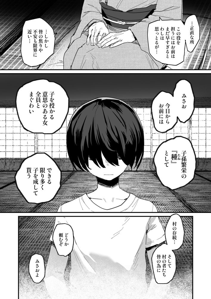 子［村］繁栄