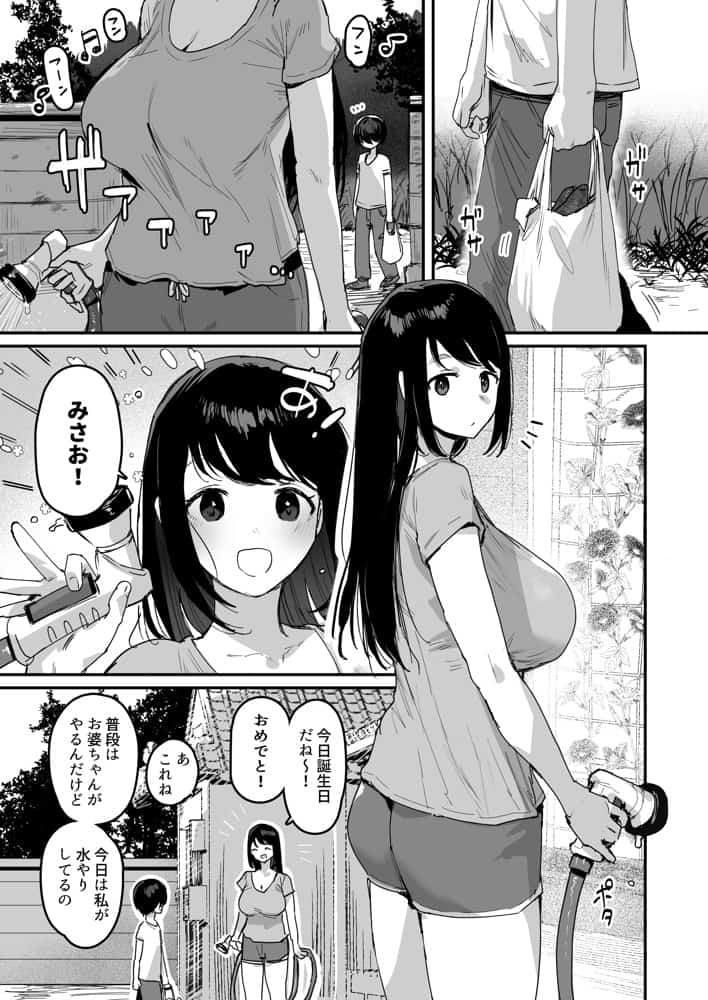 子［村］繁栄