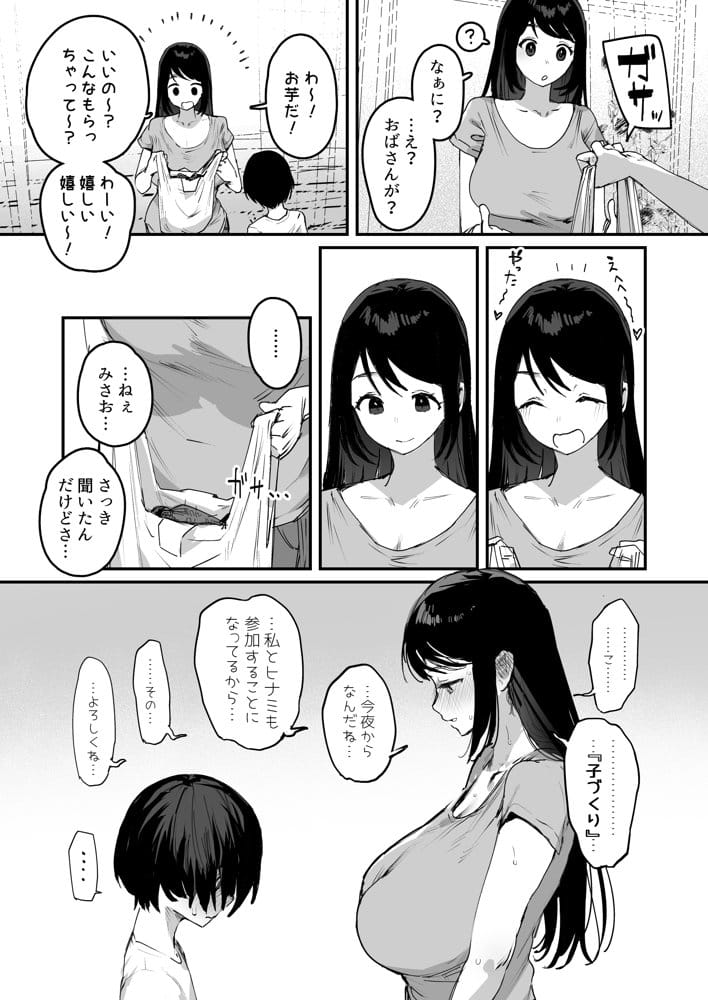 子［村］繁栄