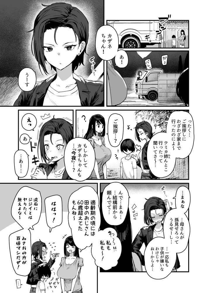 子［村］繁栄