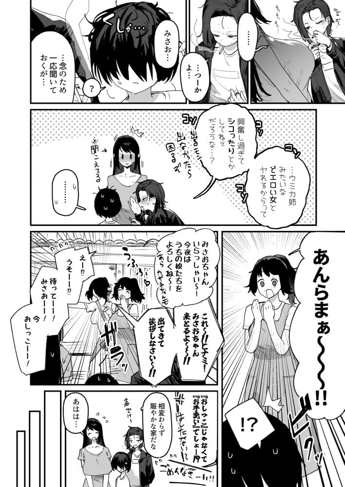 子［村］繁栄
