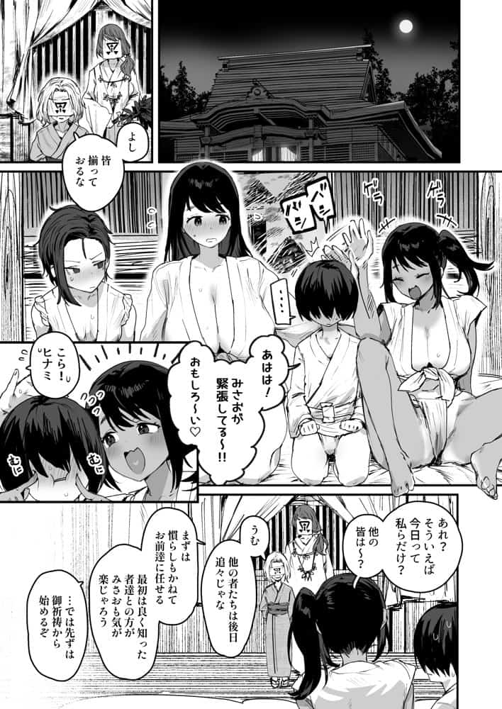 子［村］繁栄