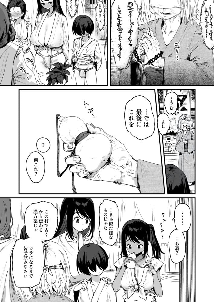 子［村］繁栄