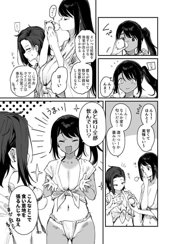 子［村］繁栄