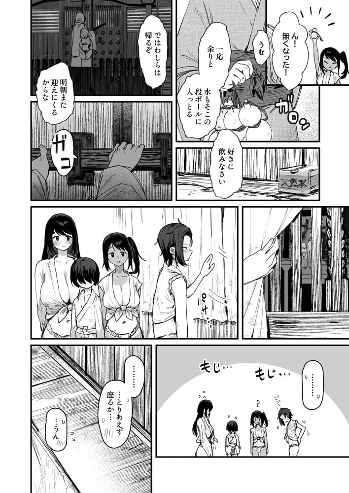 子［村］繁栄