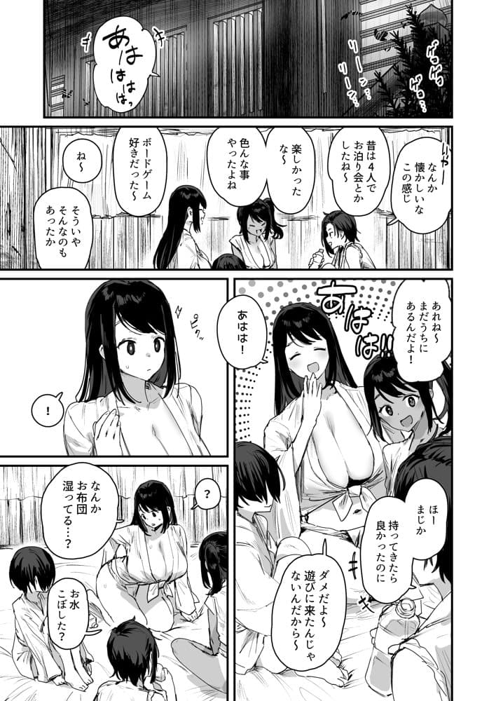 子［村］繁栄